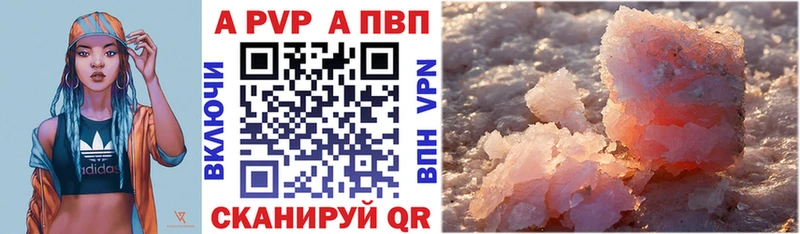 A PVP СК  как найти наркотики  Кызыл 