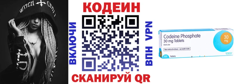 как найти   Кызыл  Кодеин Purple Drank 