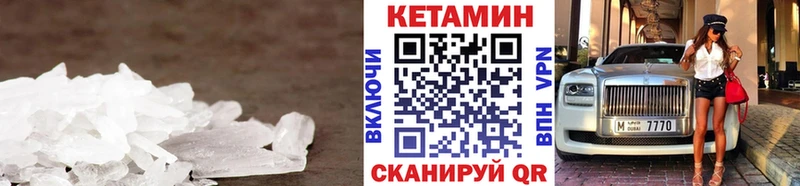 КЕТАМИН VHQ  даркнет сайт  Кызыл 